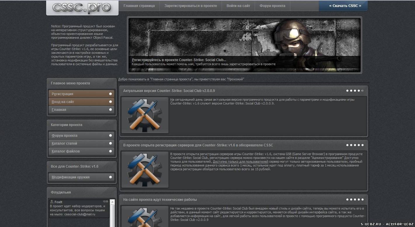 Красивый CS шаблон для uCoz
