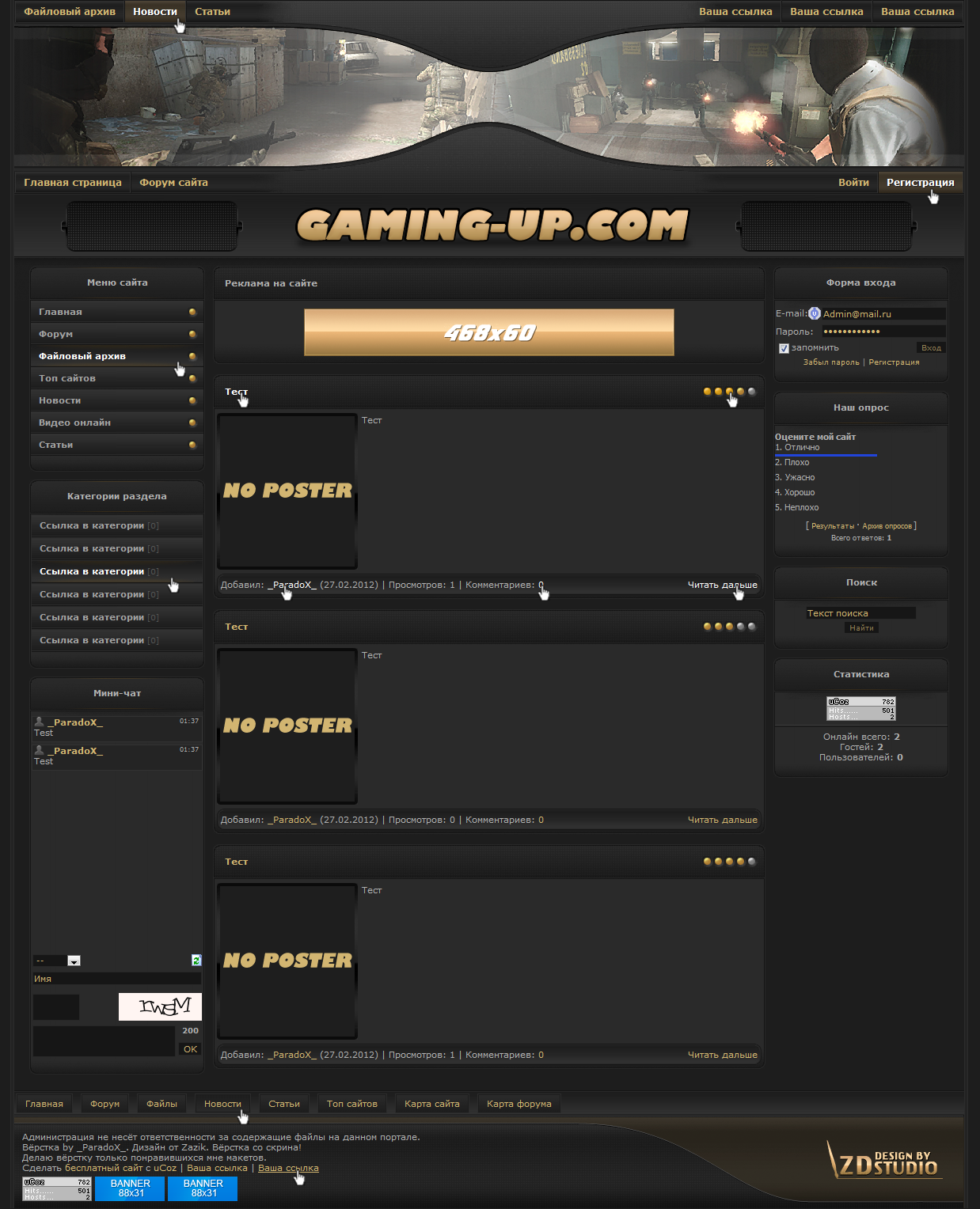 Шаблон gaming-up.com