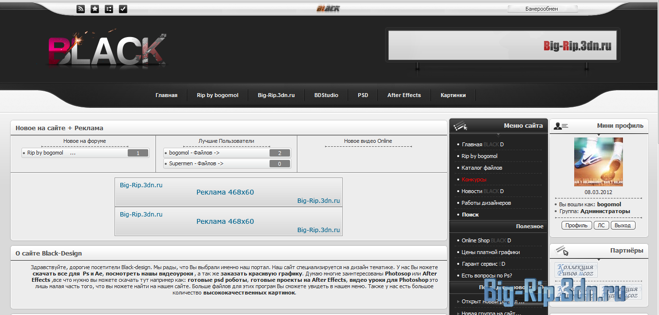 Полный рип black-design.3dn.ru by Big-Rip
