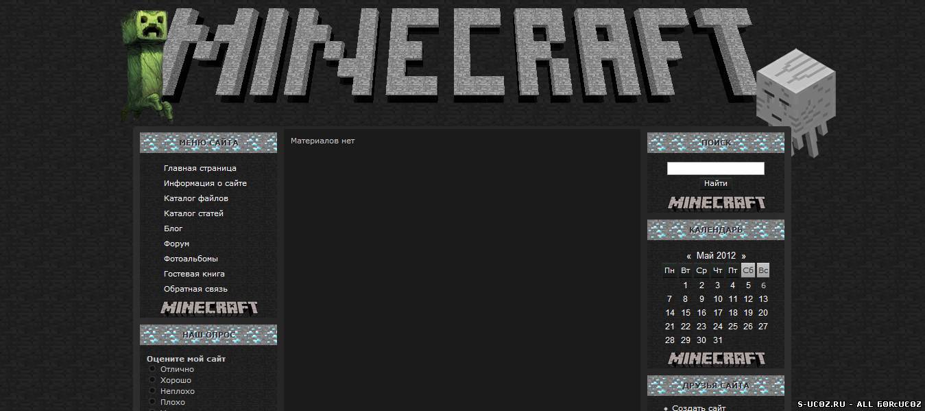 Minecraft шаблон для ucoz