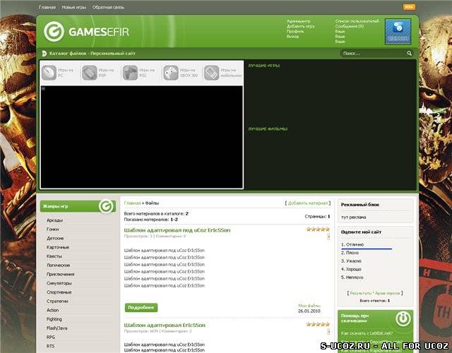 Шаблон Gamesefir для Ucoz