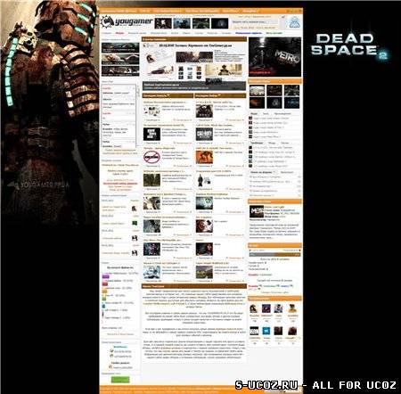 Игровой шаблон YouGamer v1.2