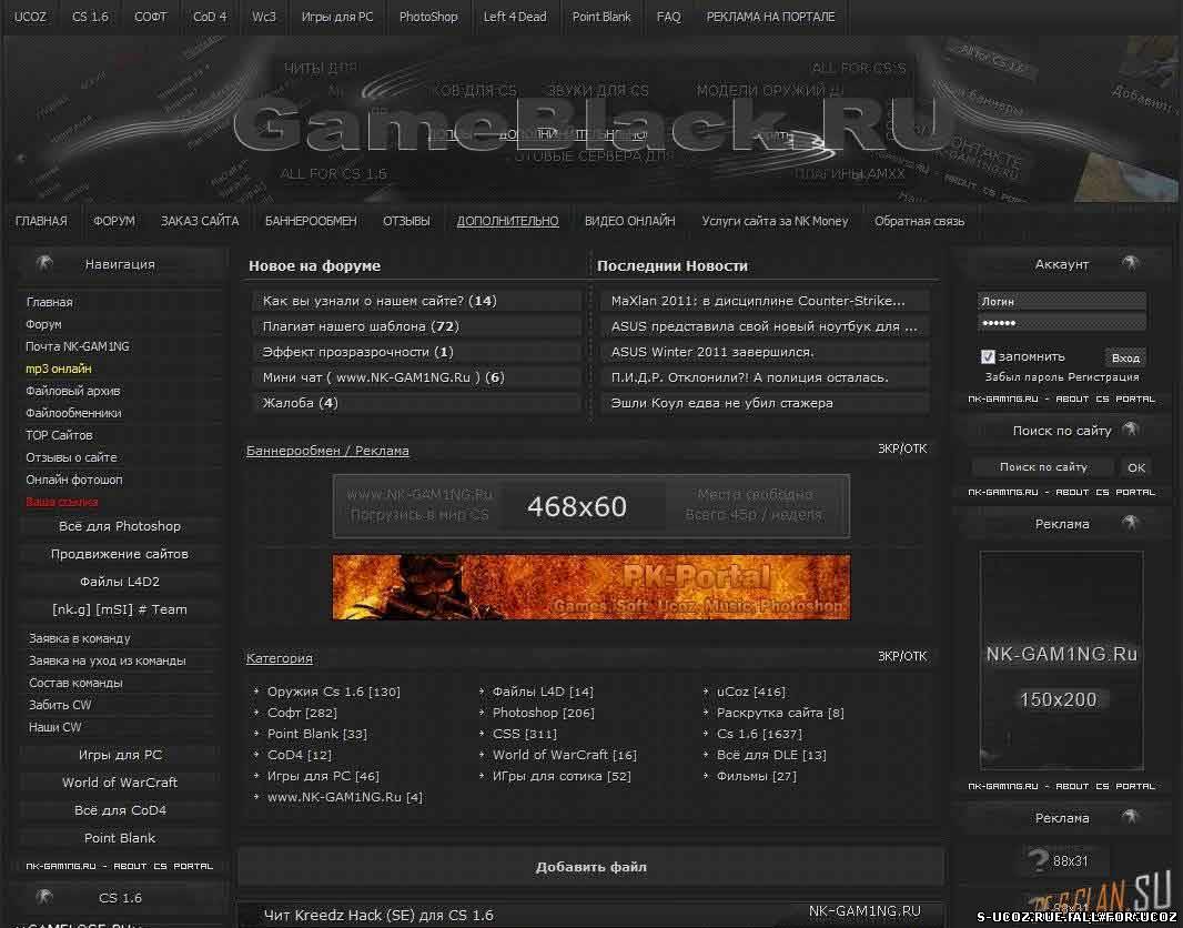 Оригинал GameBlack