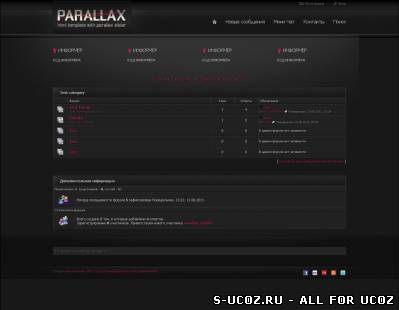 Шаблон для форума uCoz в темных тонах PARALLAX slider