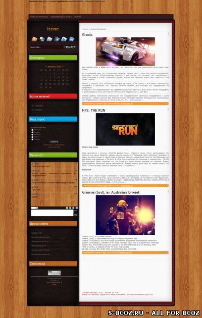 Irene - креативный блоговый шаблон для uCoz