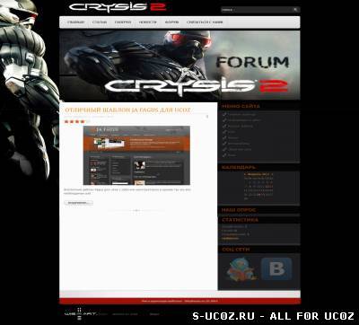 Crysis 2 - темный, игровой шаблон для uCoz