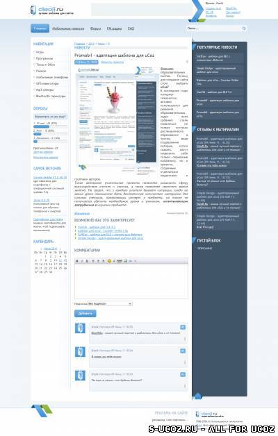 Promobil - рип, адаптация шаблона для uCoz
