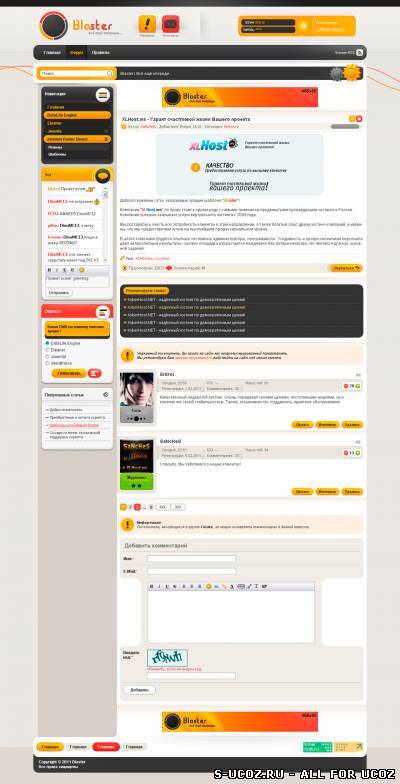 Blaster - адаптированный шаблон для uCoz