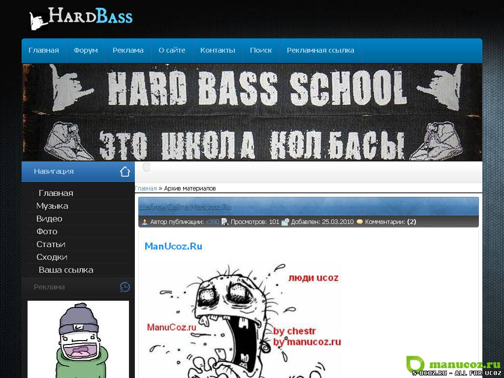 Шаблон для ucoz Hard Bass | Шаблоны для ucoz