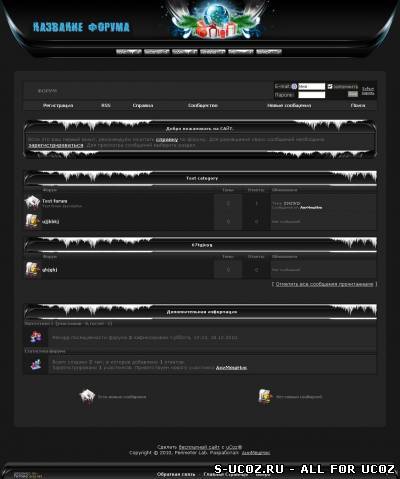 Темный, новогодний Форум для uCoz