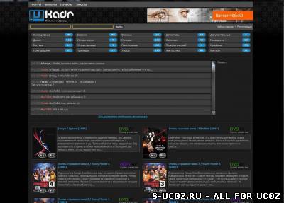 vkadr.net.ru - рип шаблоны для uCoz