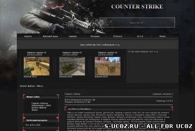 Counter-Strike - уникальный, темный шаблон для uCoz