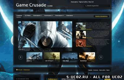 Game Crusade игровой шаблон для uCoz