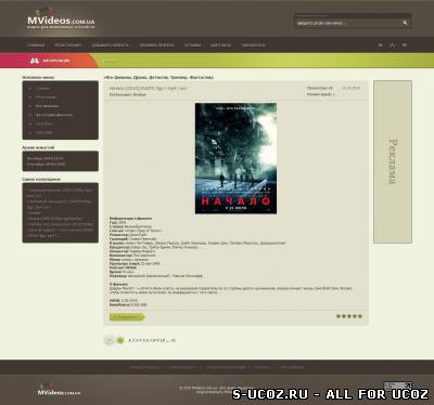 Mvideos - рип сайта для uCoz