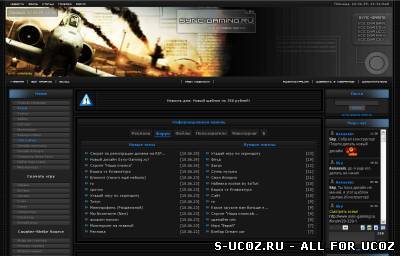 Sync-Gaming рип шаблона для uCoz (old)
