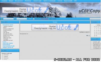 шаблон для uCoz - uCoz-Copy