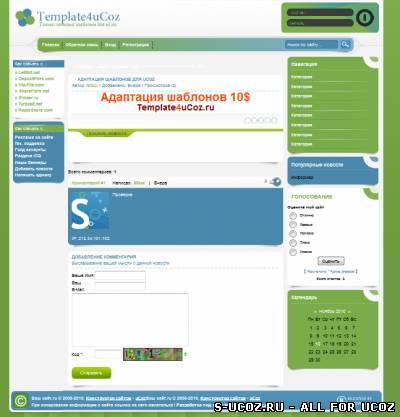 Шаблон для uCoz в зелено - голубых тонах (VER_GOD)