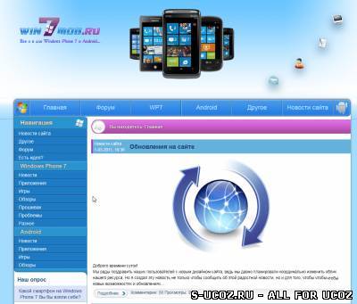win7mob - оригинальный шаблон для DLE 9.2