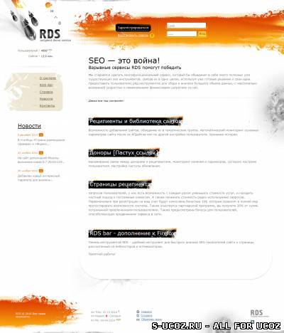 RDS - рип, шаблон для DLE