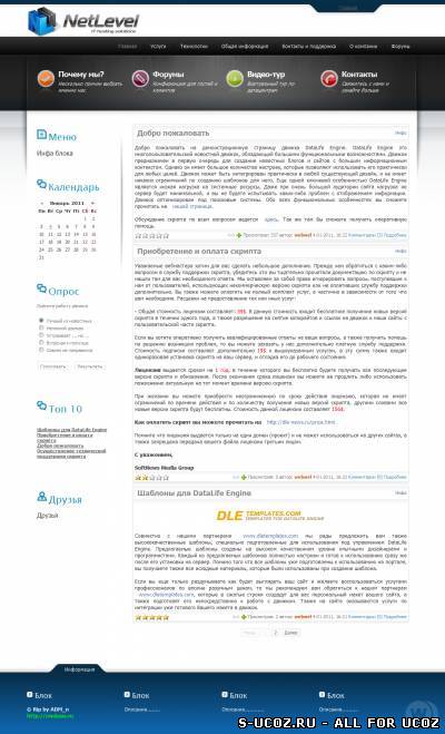 NetLevel - шаблон универсальной тематики для DLE