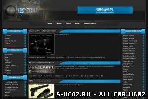 Новый шаблон CS-Zona для uCoz