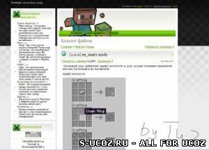 Оригинальный шаблон minecraft от tuz