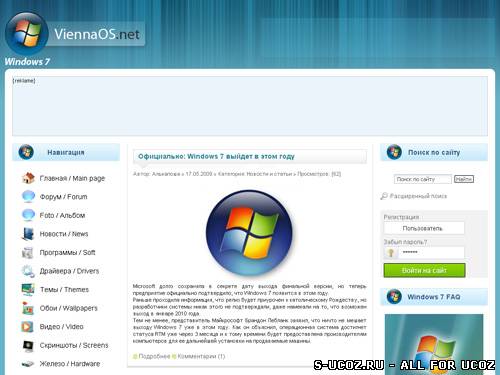 Windows 7 шаблон для uCoz