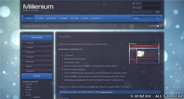 Шаблон для uCoz - Millenium