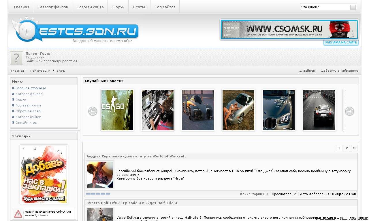 Светлый шаблон для Ucoz (Уник) от s-ucoz.ru