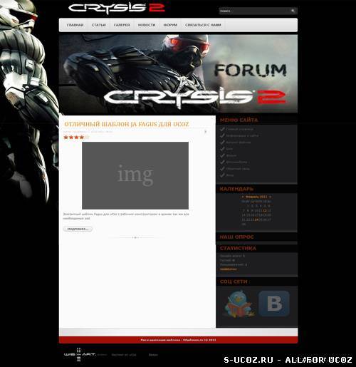 Crysis 2 шаблон для uCoz