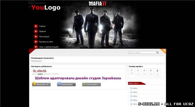 Шаблон uCoz Mafia 2