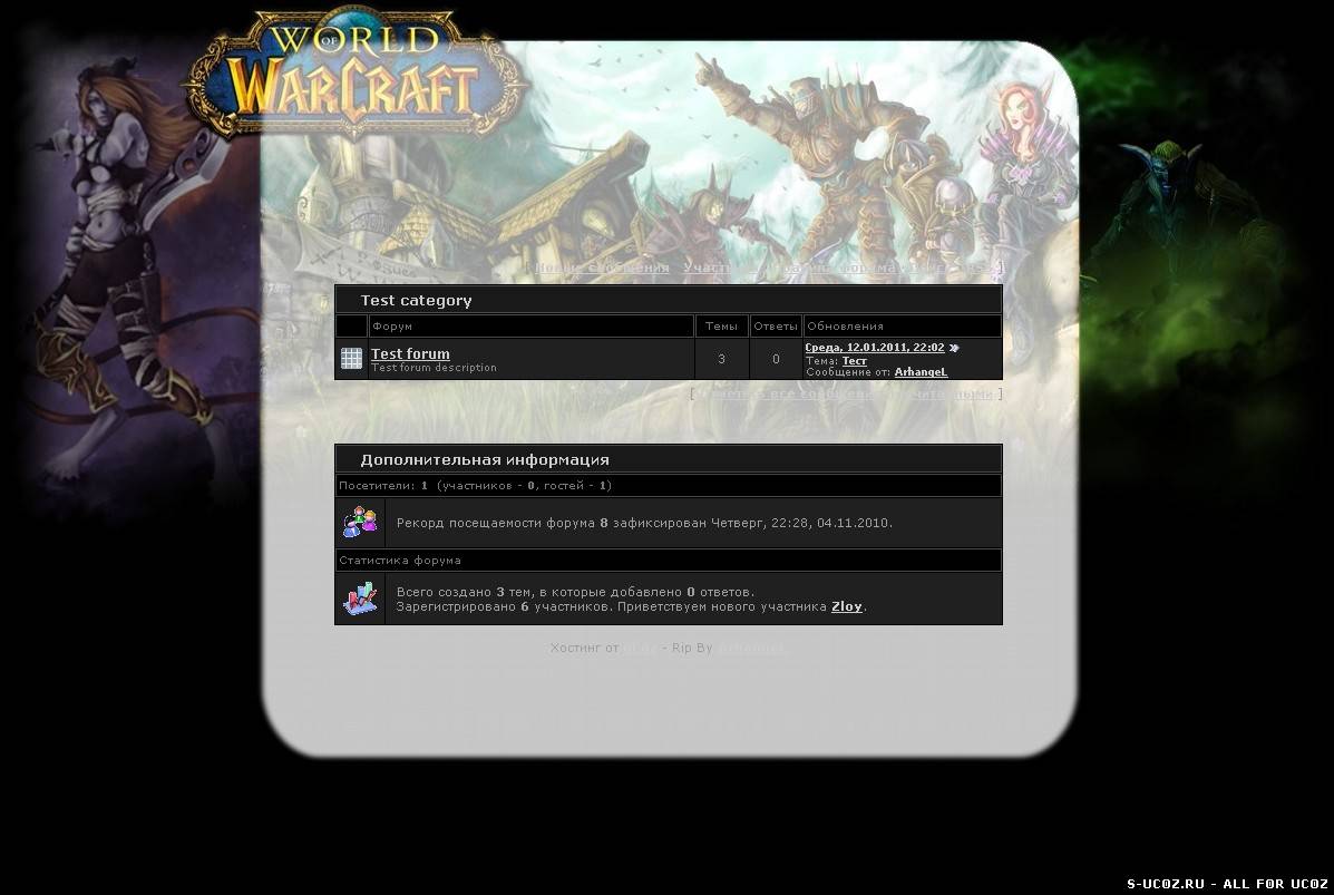 Шаблон форума для Вашего форума тематики World Of Warcraft созданном на uCoz.
